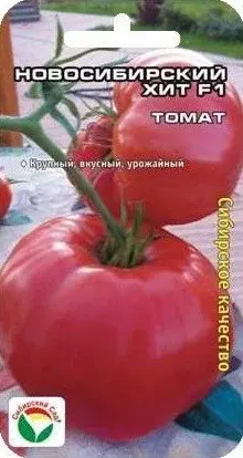 Томат Новосибирский Хит F1