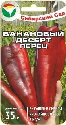 Перец Банановый Десерт