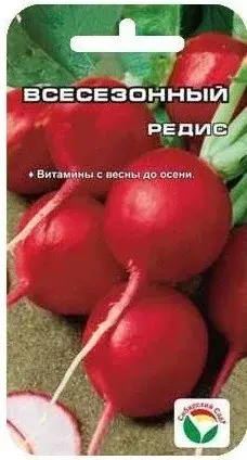 Редис Всесезонный 2гр