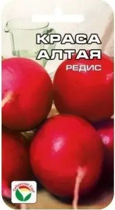 Редис Краса Алтая 2гр