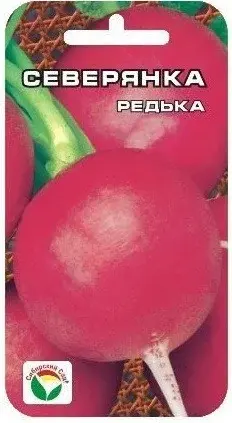 Редька Северянка 1гр