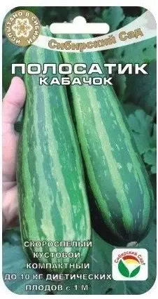Кабачок Полосатик
