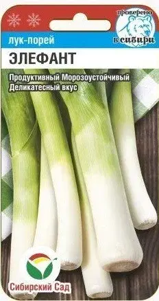 Лук Порей Элефант 0,5гр
