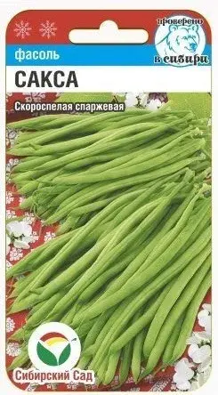 Сакса без волокна фасоль спаржевая 5гр