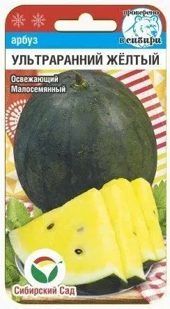 Арбуз Ультраранний желтый