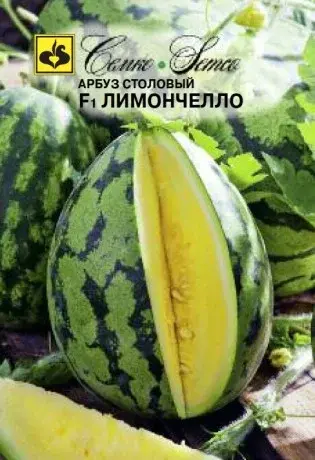 Семена арбуза Лимончелло F1 (Япония)