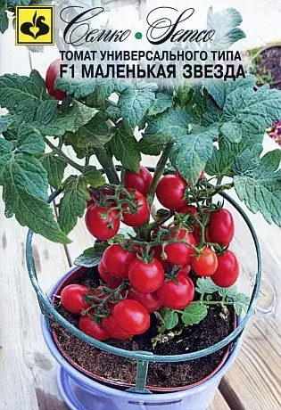 Семена томата Маленькая Звезда F1 (Израиль)