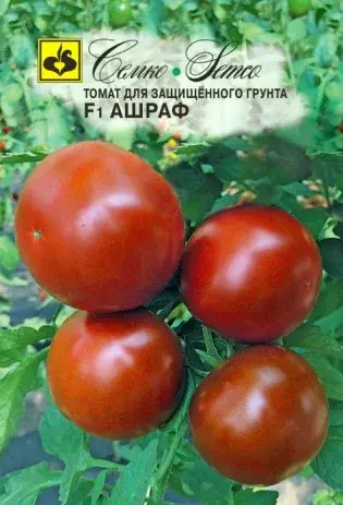 Семена томата Ашраф F1 (Чехия)