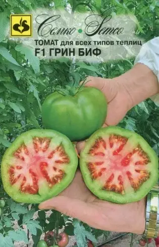 Семена томата Грин Биф F1 (Израиль)