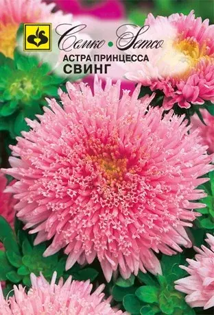 Семена астры принцесса Свинг (Китай)
