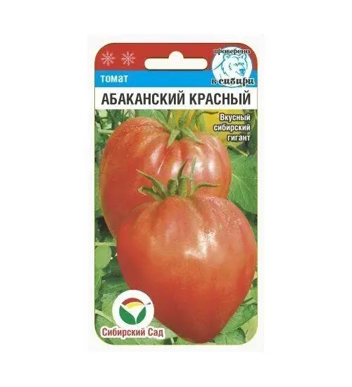 Томат Абаканский Красный (СибСад)