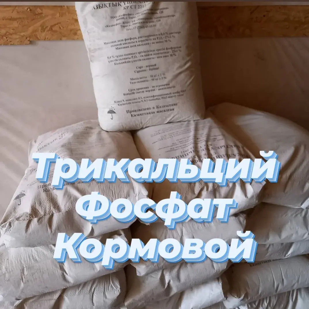 Трикальций фосфат