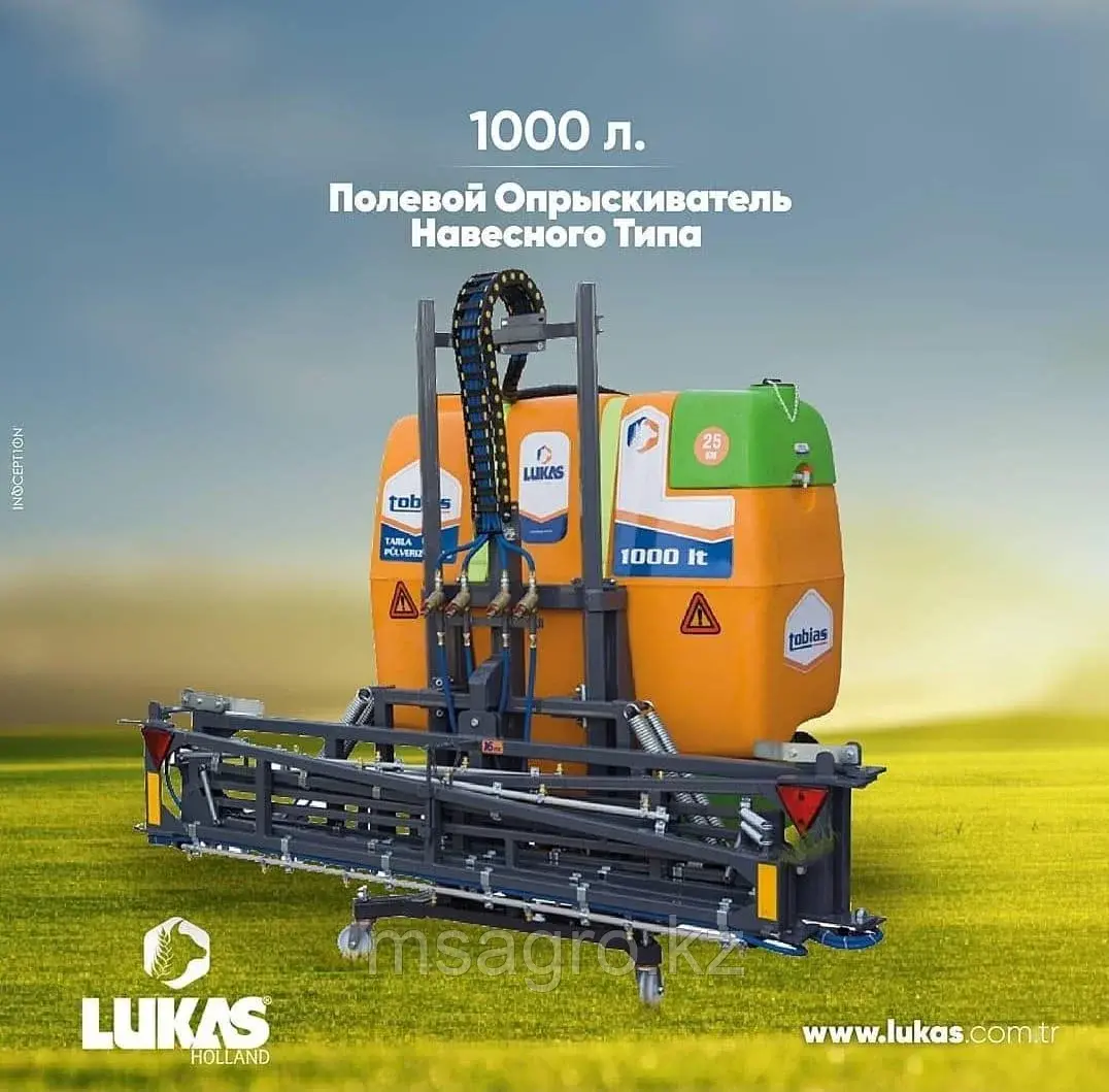 Опрыскиватель навесной Lukas, емкость бака 1000 литров, штанги 16 м гидро