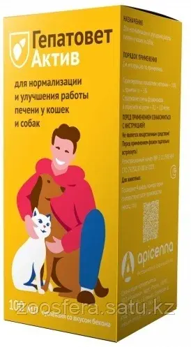 Гепатовет Актив 100 мл