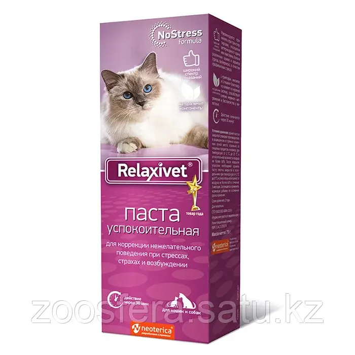 Relaxivet Релаксивет паста успокоительная для кошек и собак 75г