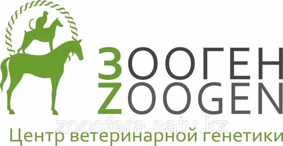 Генетические тесты для животных (лаборатория "Зооген" Санкт-Петербург)