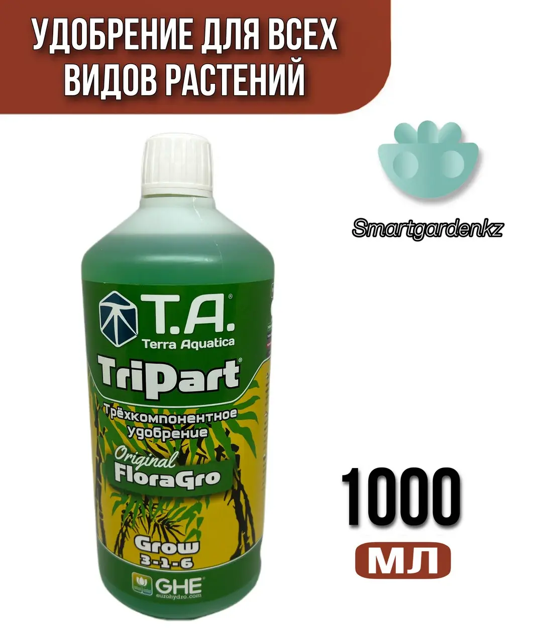Удобрение TriPart Grow T.A. 1L (GHE)