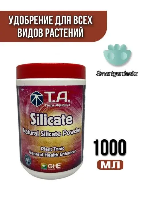 Органическая добавка Silicate 1 л (GHE)