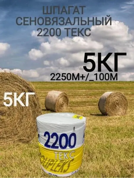 Шпагат нитка ТЕКС 2200 Полиплекс