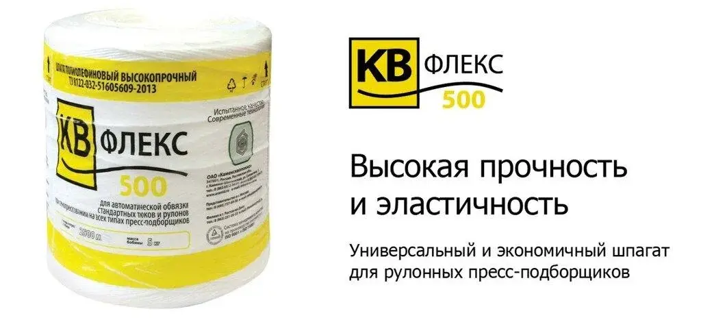 Шпагат нитка Флекс 500 Код: Шпагат нитка