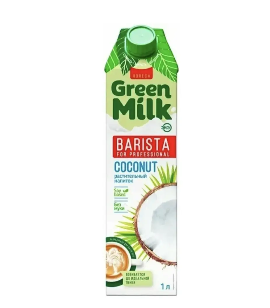 Молоко Кокосовое Barista Green Milk