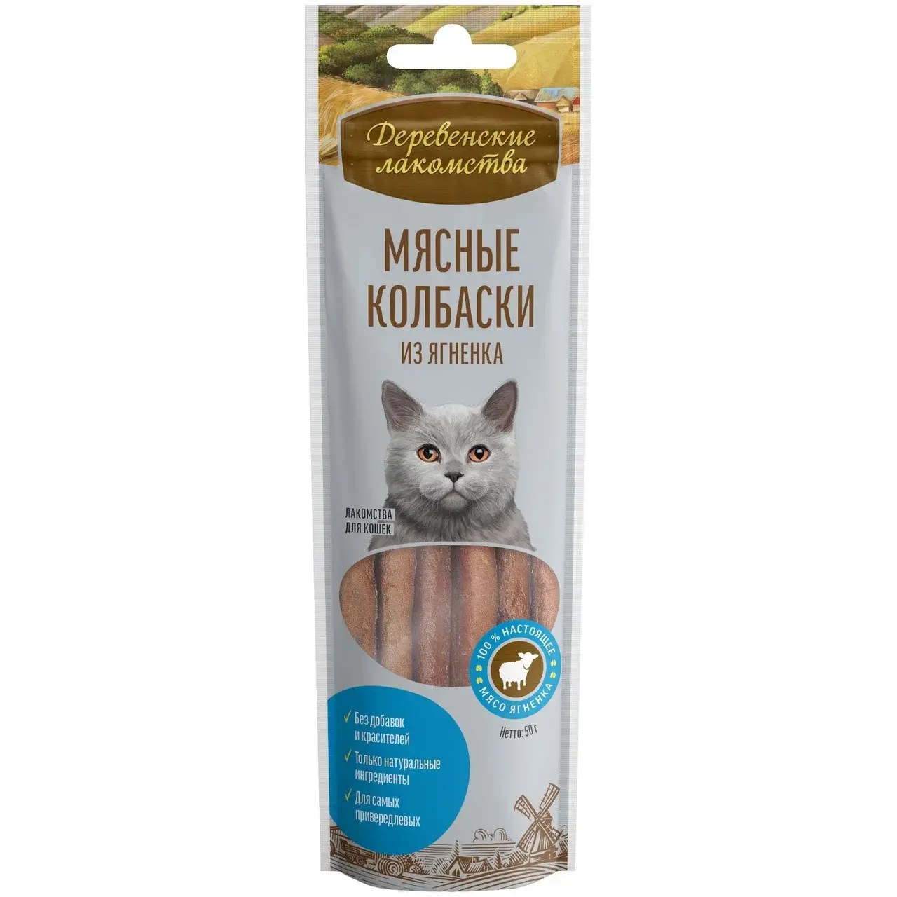 Деревенские лакомства Мясные колбаски из ягненка для кошек, 45 г