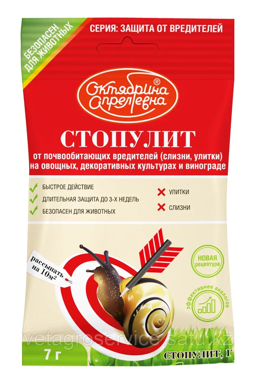 Молюскоид СтопУлит 14 г Щелково Агрохим