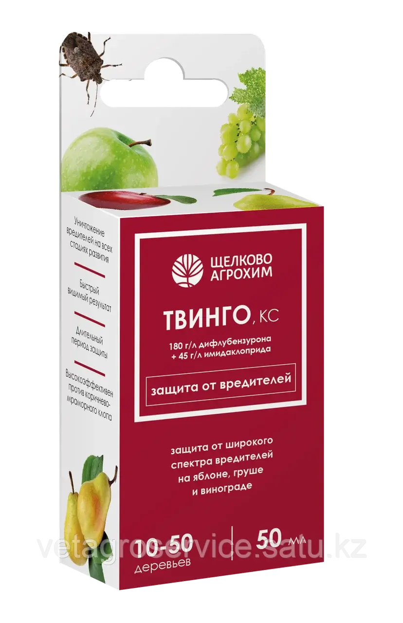 Твинго, КС 50 мл Щелково Агрохим