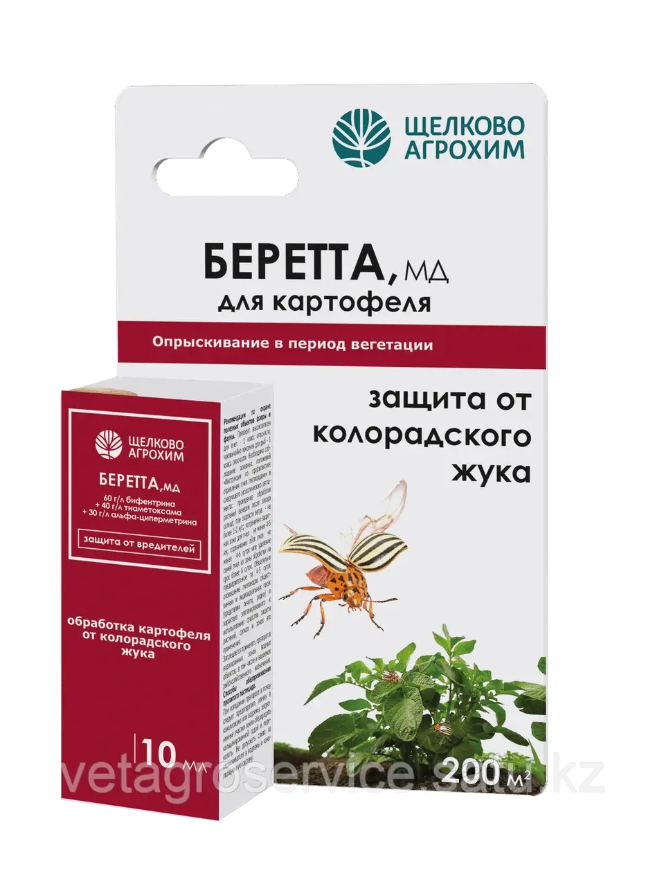 Инсектицид Беретта, МД 10 мл Щелково Агрохим