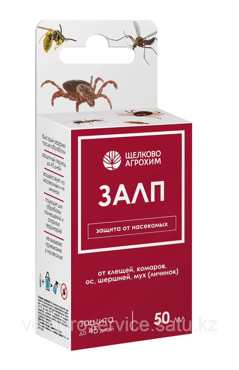 Залп, КЭ 50 мл Щелково Агрохим