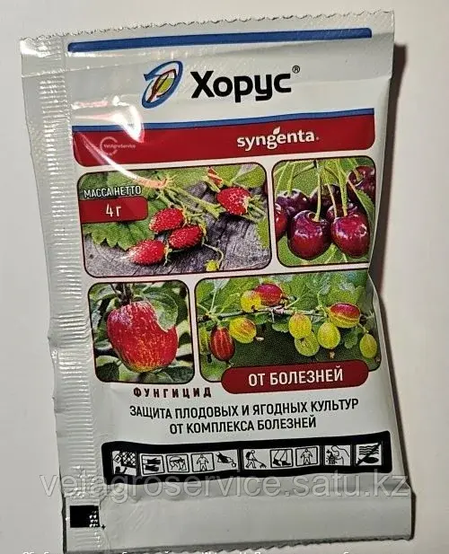 Системный Фунгицид Хорус Syngenta 4 г