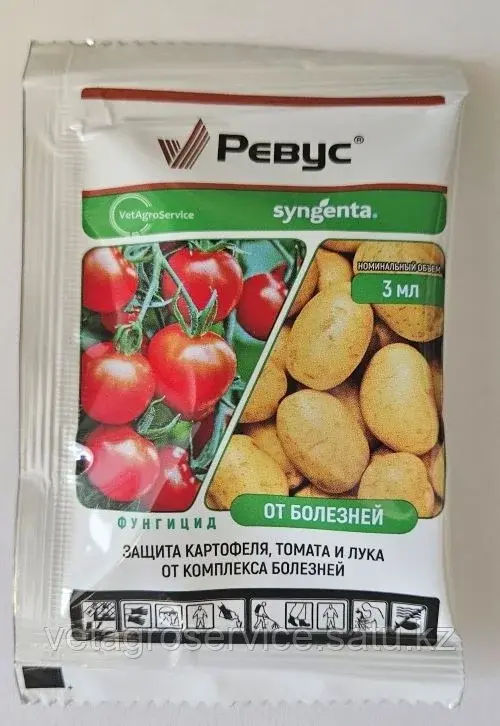 Фунгицид Ревус 3 мл Syngenta