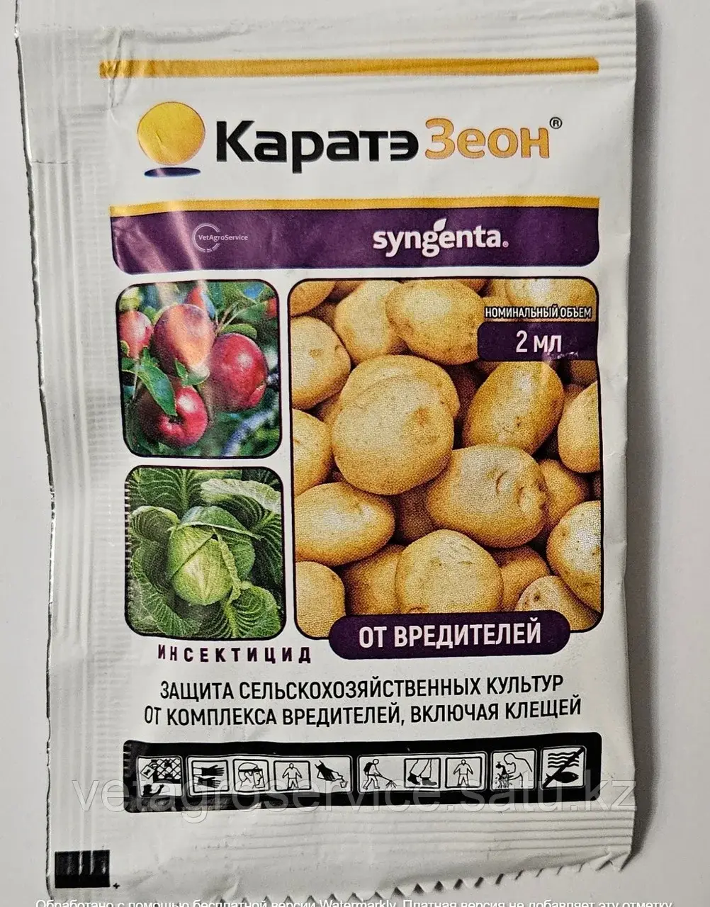 Инсектицид Каратэ Зеон MKC 2 мл Syngenta