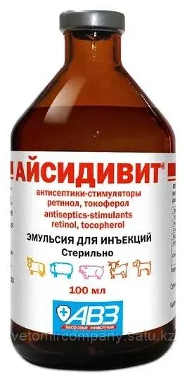 Айсидивит 100мл (АВЗ) иммунный Код: 105098692