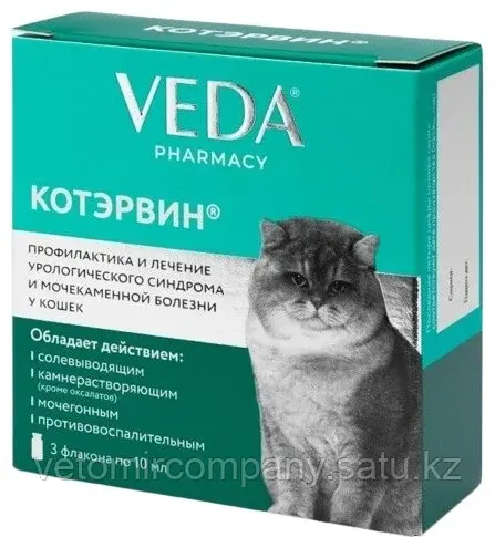 VEDA Котэрвин противовоспалительный для кошек и собак настойка 3 флакона по 10 мл Код: 102309483