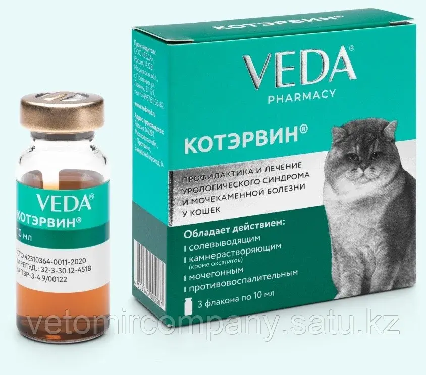 VEDA Котэрвин противовоспалительный для кошек и собак настойка 3 флакона по 10 мл Код: 102309483