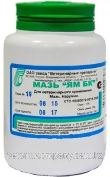 Мазь ЯМ БК, 150грамм Код: 107463714