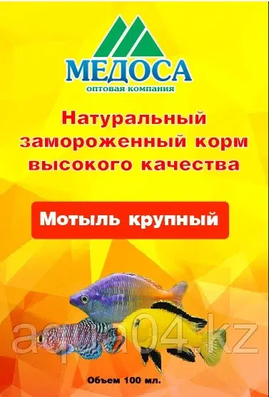 Мотыль замороженный КРУПНЫЙ
