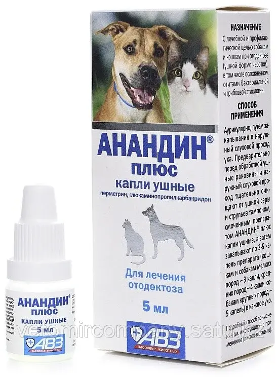 АВЗ Анандин плюс капли ушные 5 мл Код: 105510287