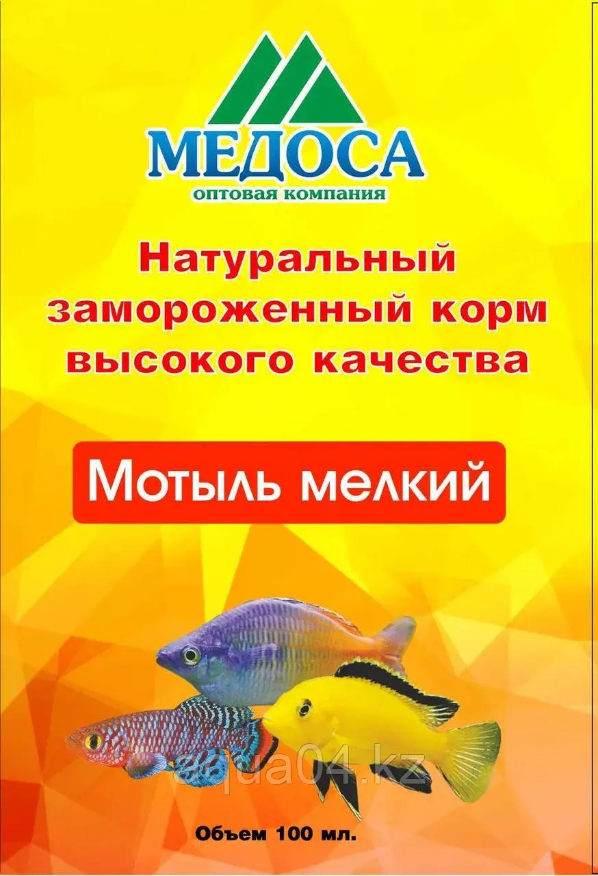 Мотыль замороженный МЕЛКИЙ