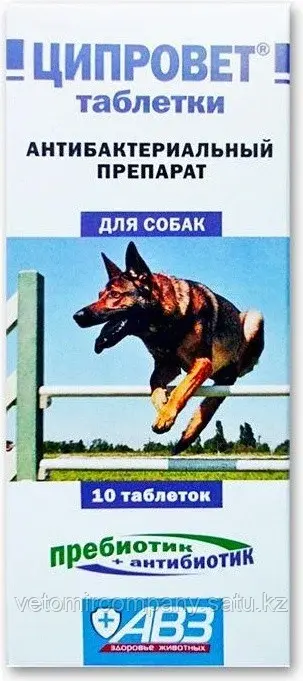 Ципровет антибактериальный для собак 10 табл. Код: 108169786