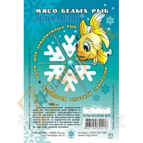 Мясо белых рыб замороженное