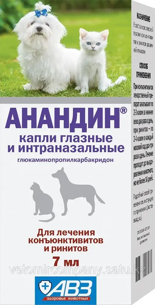 АВЗ Анандин капли глазные и интраназальные противовоспалительный 7 мл Код: 103177403