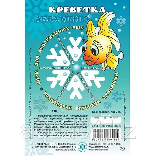 Мидии замороженные
