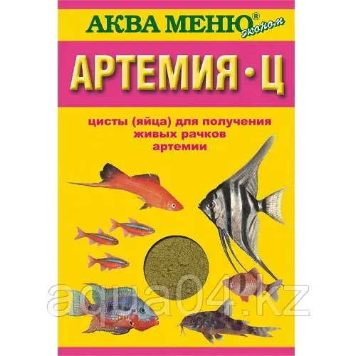 Артемия-Ц