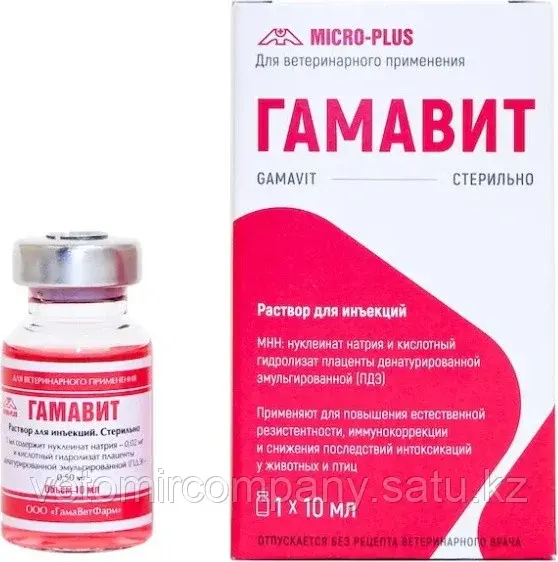Micro-Plus Гамавит иммунный 1 флакон 10 мл Код: 109435892