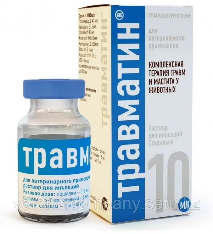 Хелвет Травматин 10 мл Код: 109969504