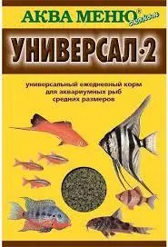''УНИВЕРСАЛ-2''- ежедневный корм для аквариумных рыб средних размеров