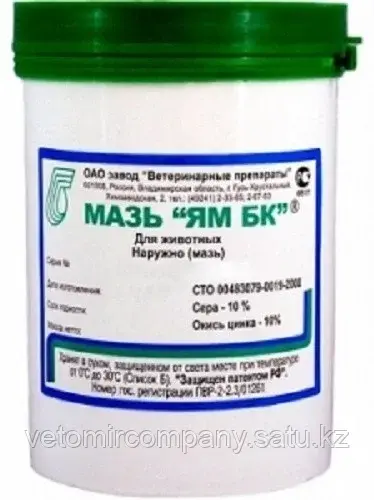 Ветеринарные препараты Мазь Ям БК антигельминтный 150 г Код: 109744278