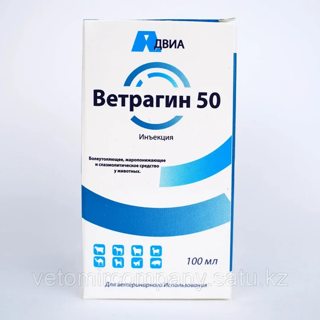 ADWIA Со. S.А.Е. инъекции Ветрагин 50 обезболивающий Код: 110879886
